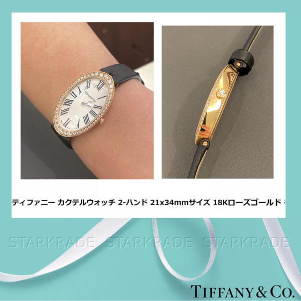 ティファニー 時計 コピー[TIFFANY&Co. ] カクテルウオッチ 2-ハンド 0.85カラット